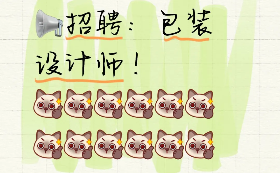 湘潭金鹰彩印诚招包装设计师