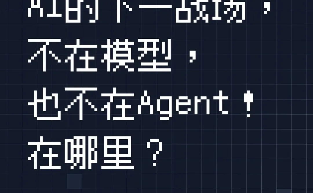 2025的AI战场总结,2026年展望!继续加码AI