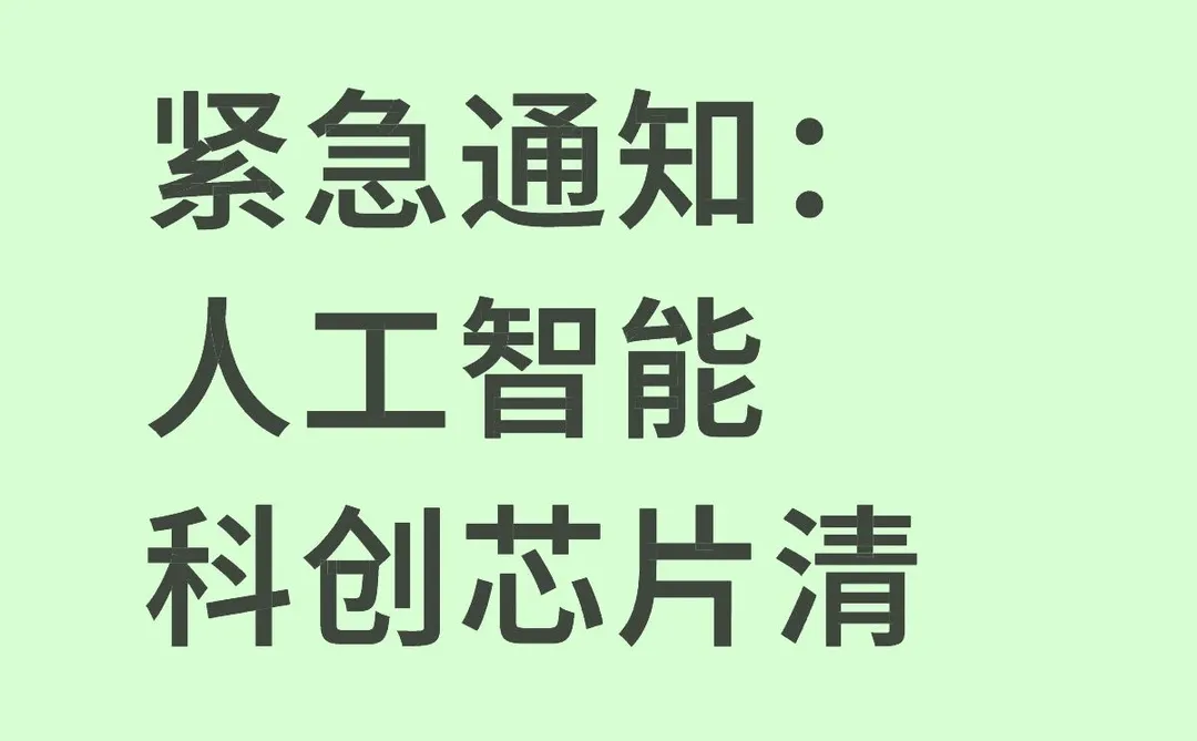 紧急