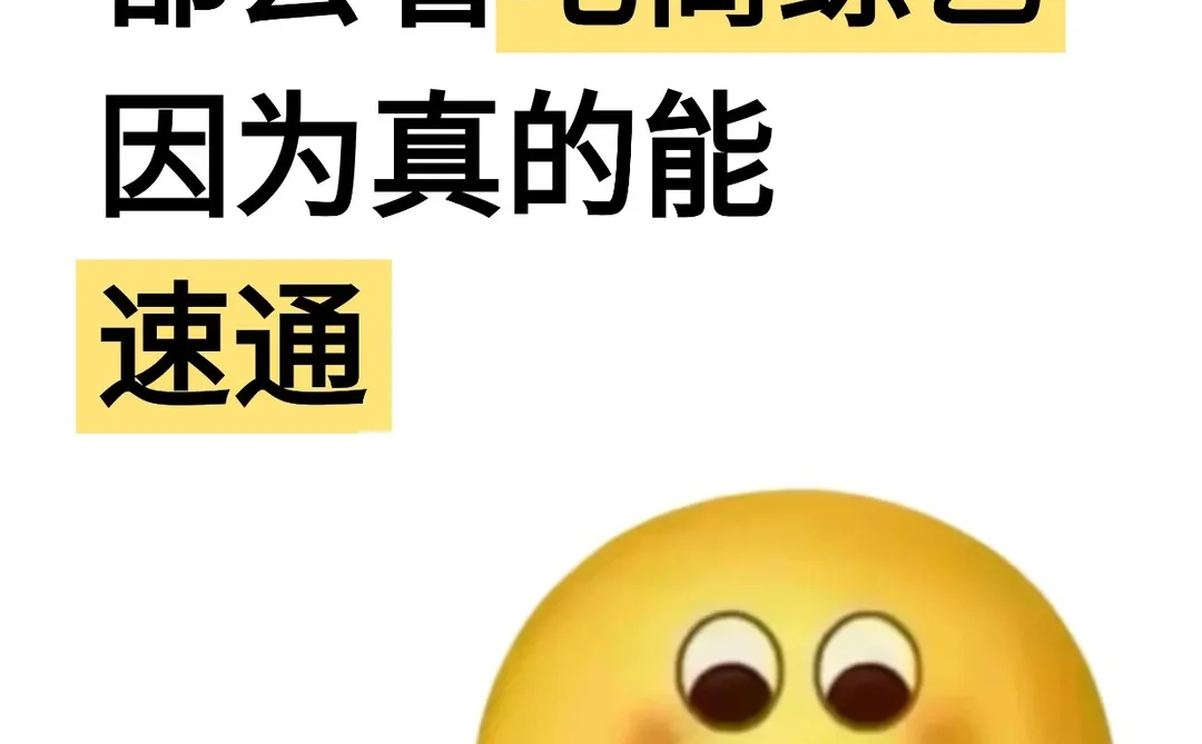 强烈建议大家都去看电商综艺,因为真的能速