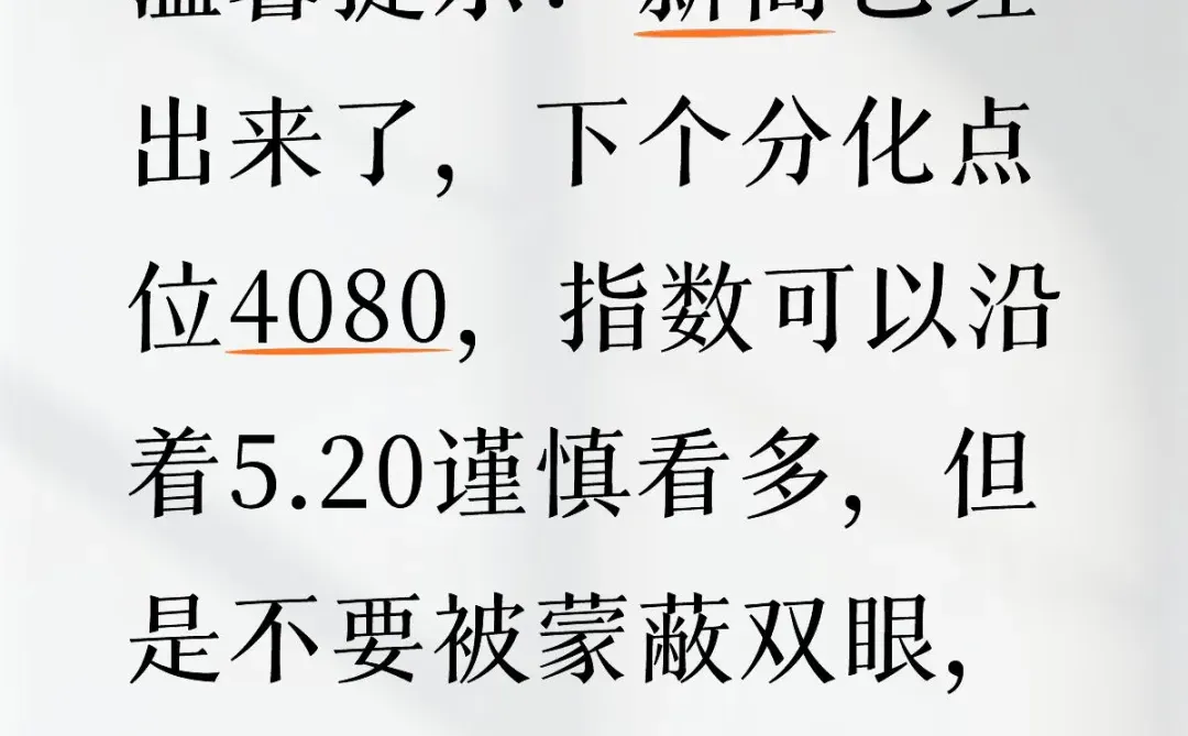 最新观点，速看