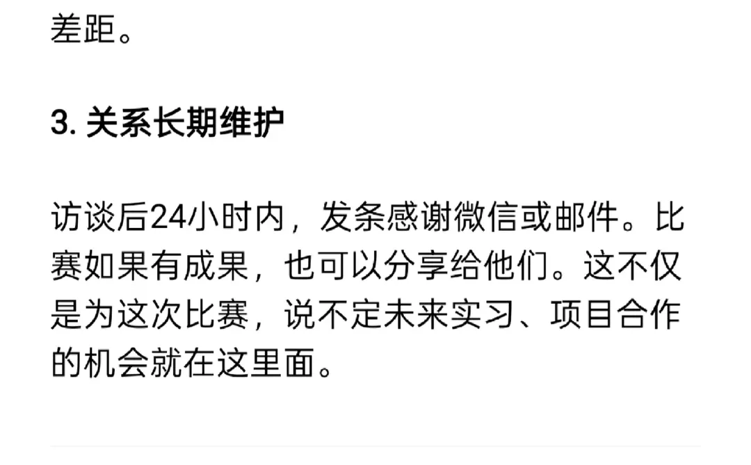 商挑品牌策划竞赛经验分享—谈授权篇‼️
