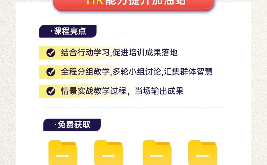 HR干货 | 4个模型教你玩明白企业文化落地