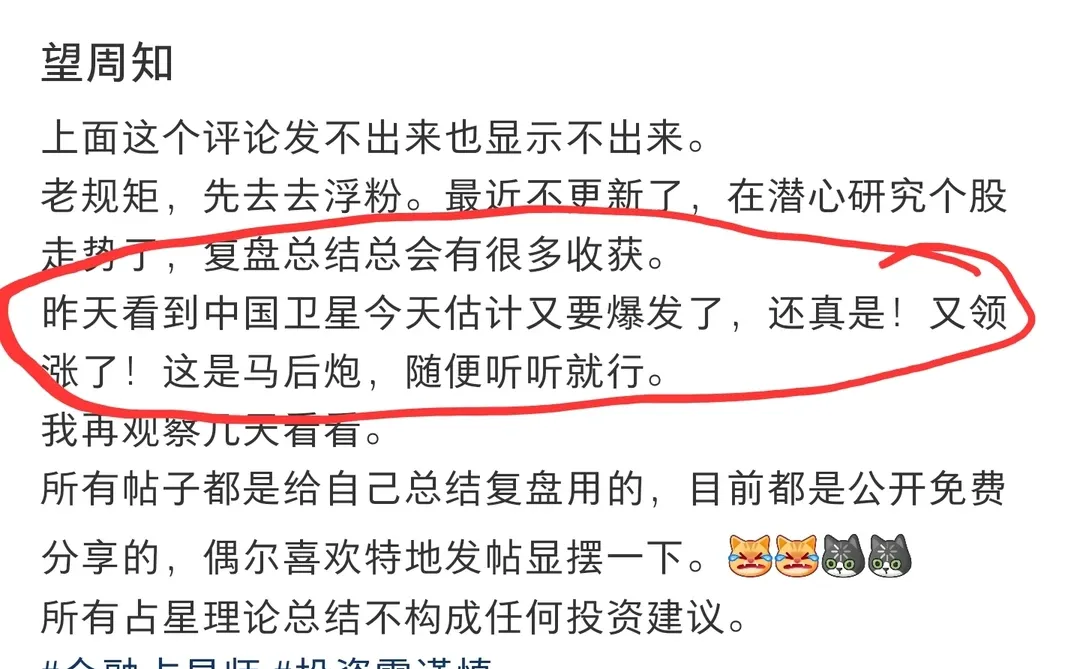 卫星?️今天又接着爆发了