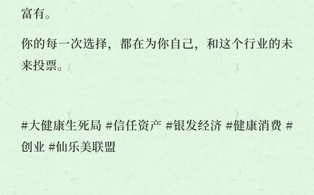 大健康生死局:你的“信任账户”,正被国家
