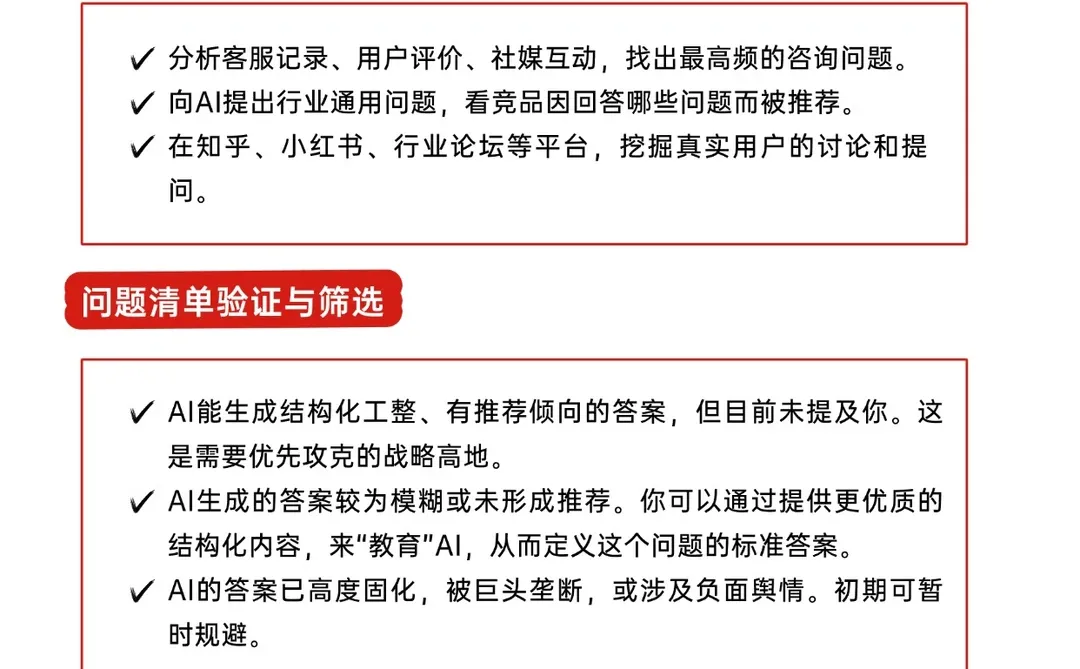 GEO关键词怎么选?
