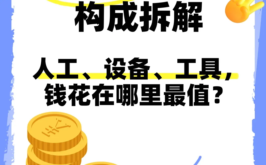 信创检测费用构成拆解:钱花在哪里最值?