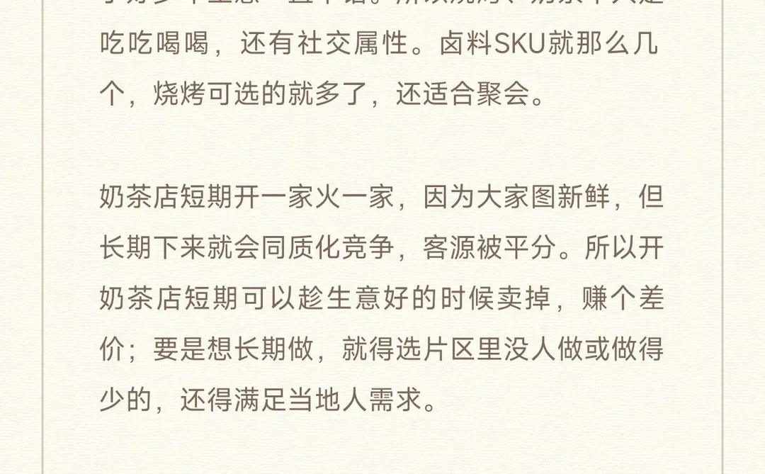 内卷时代钱难挣?分清存量与增量市场