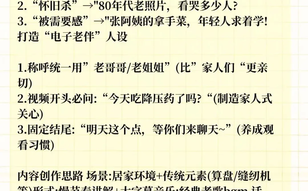 2025，死磕银发赛道