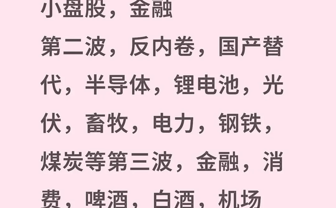 牛市前詹