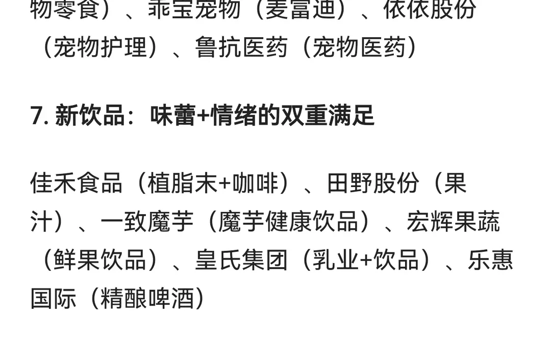 热点追踪:犒赏经济