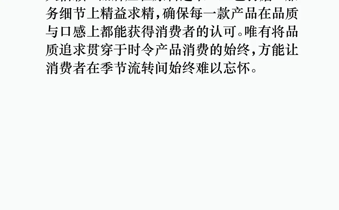 面试热点：时令消费如何看待？