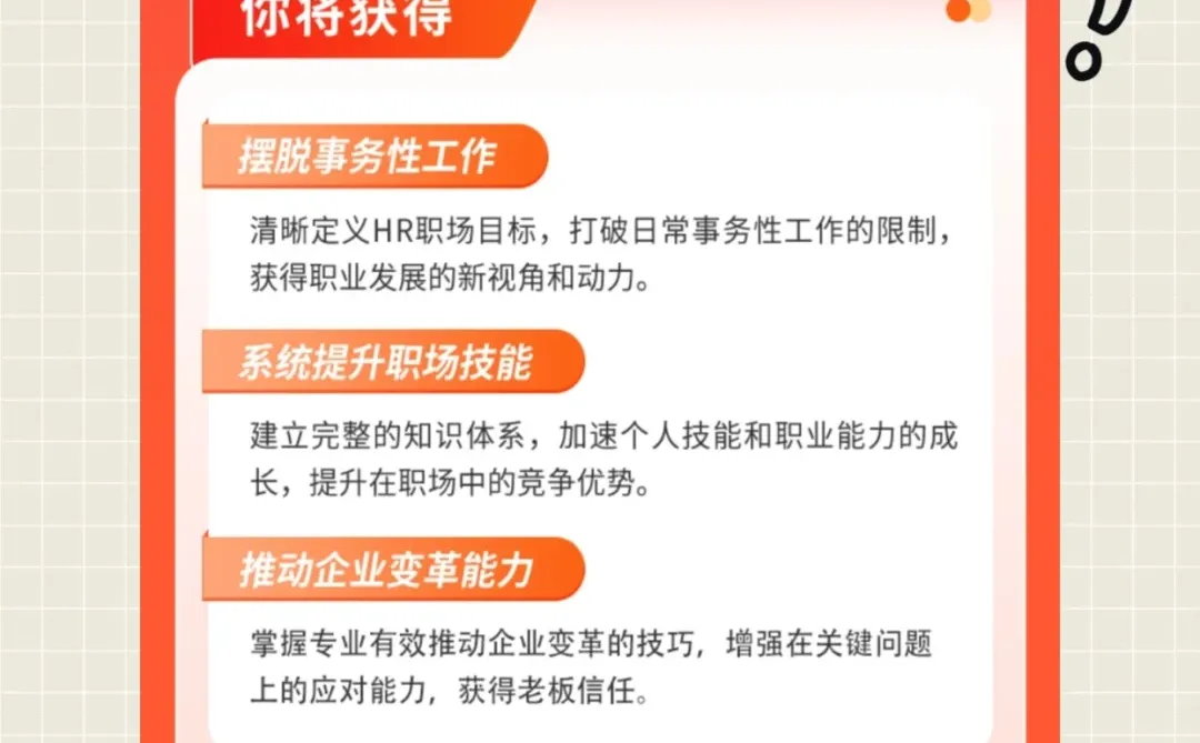 从HR专员到HRD,系统化思维才是关键!