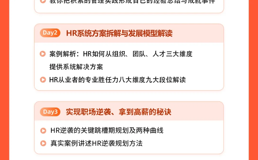 做HR多年,反而把自己的路走窄了怎么办...
