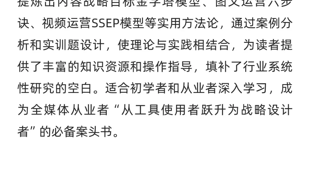 下一个超级内容平台预测