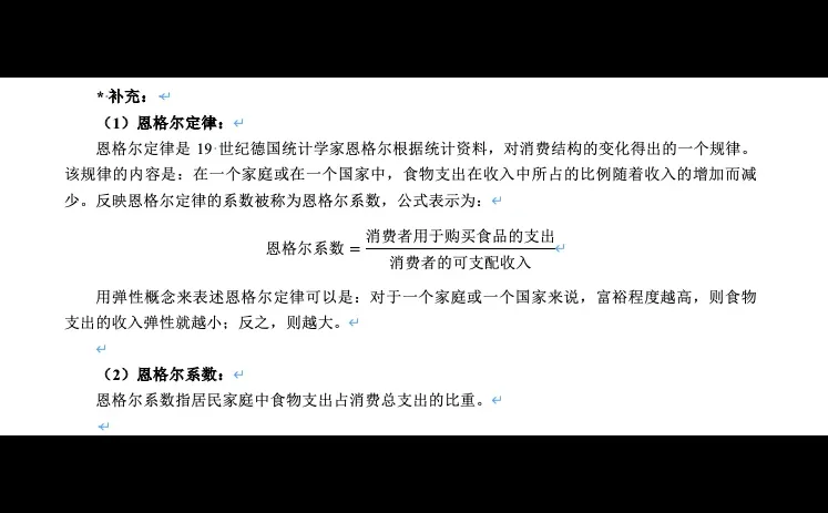 每日简答:比较静态分析