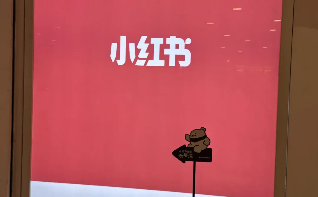 ?12月有想来小红书实习的嘛?急招!