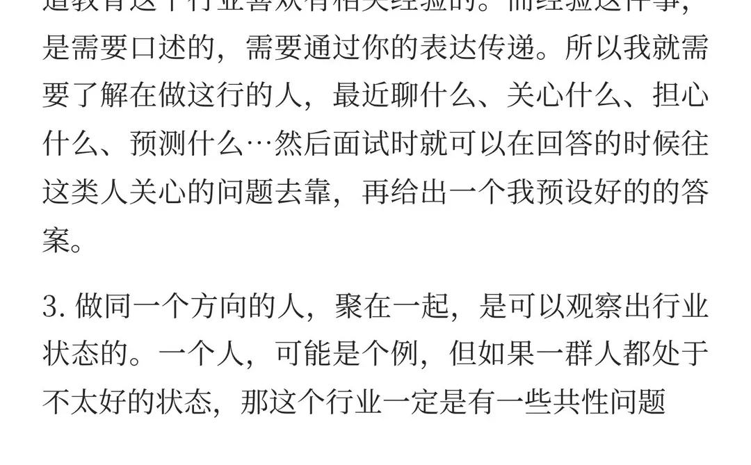 怎么快速了解一个行业