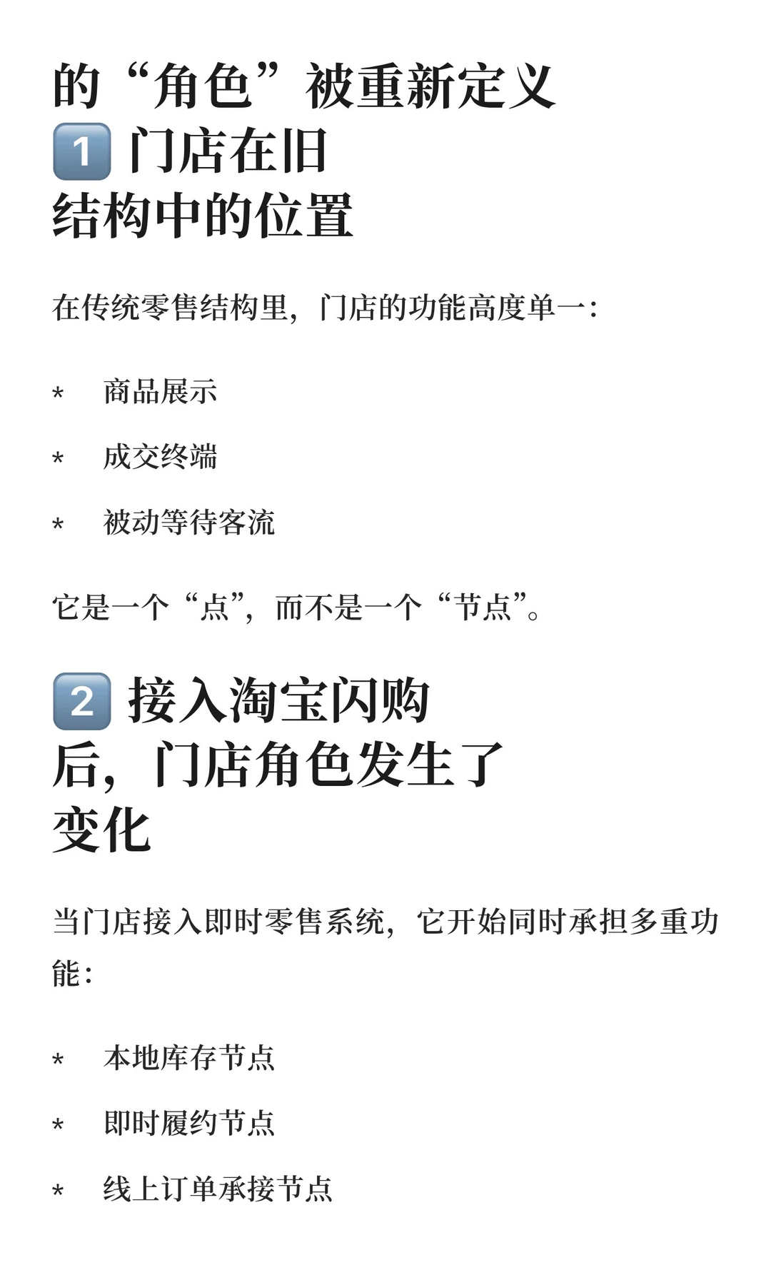 安踏接入淘宝闪购:一次典型的零售结构重