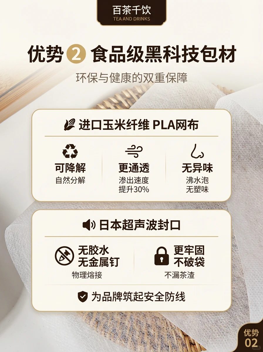 你还在苦苦支撑传统袋泡茶?