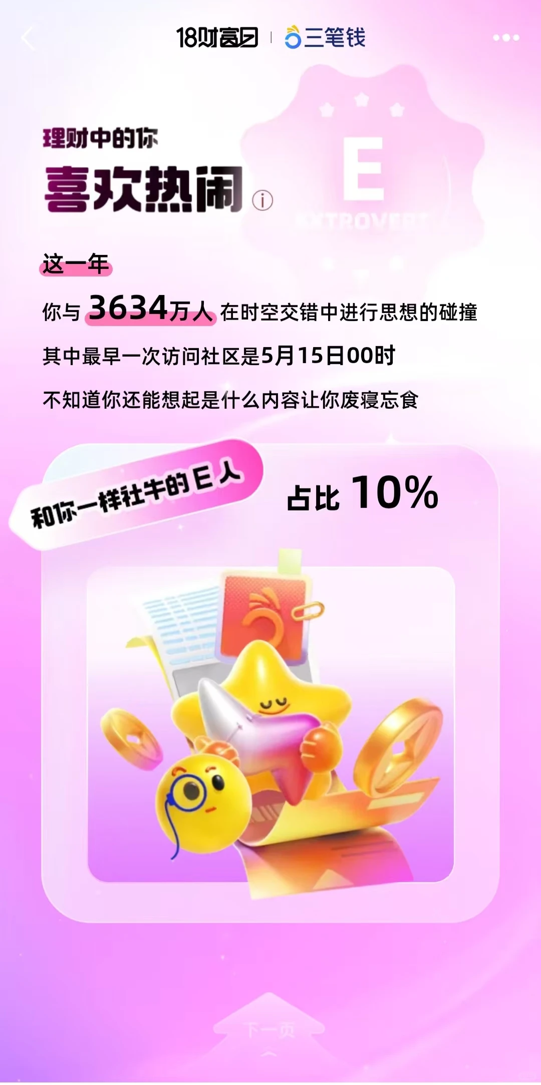 笑死哈哈哈?