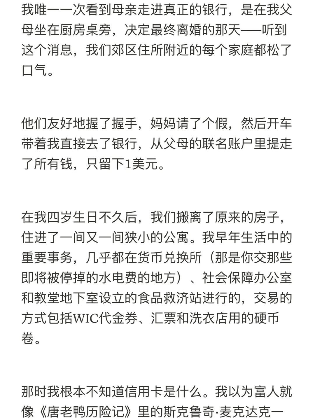消费的错觉：金钱、欲望与无法填补的空缺