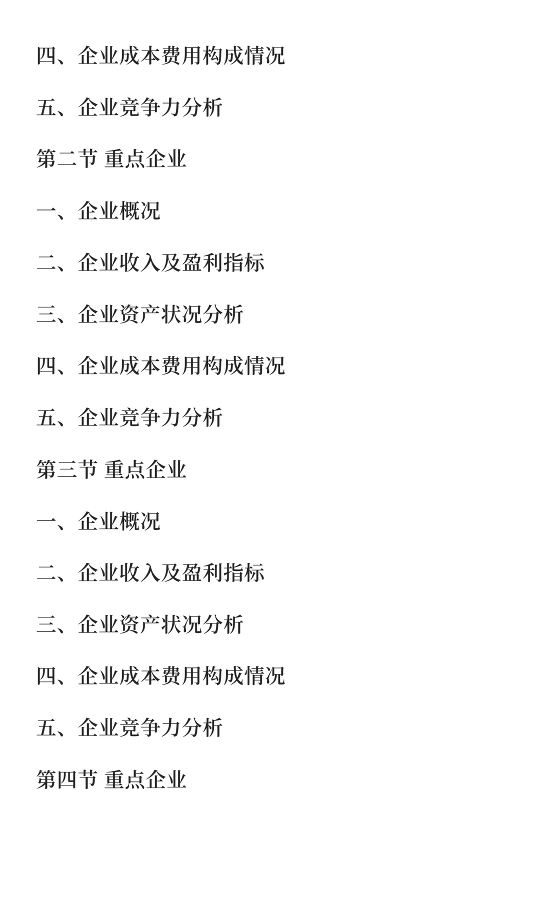 鹿角行业市场调研及发展前景预测报告