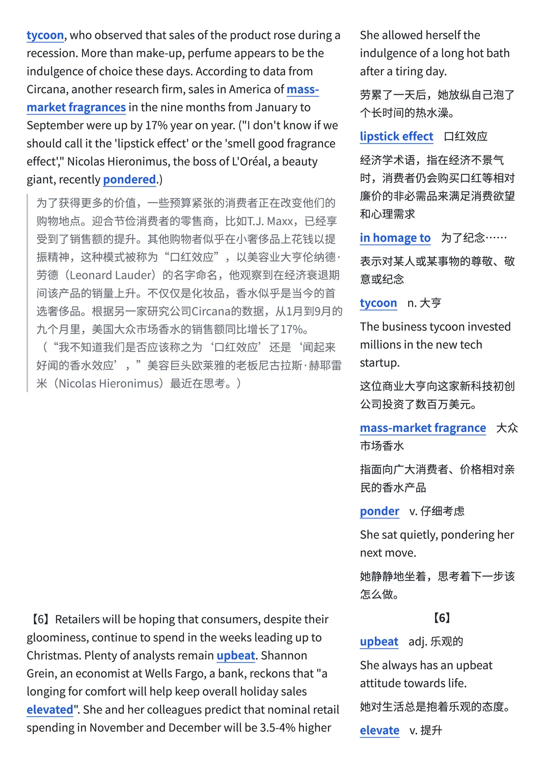 读外刊Day536｜经济情绪悲观，为何消费反涨？