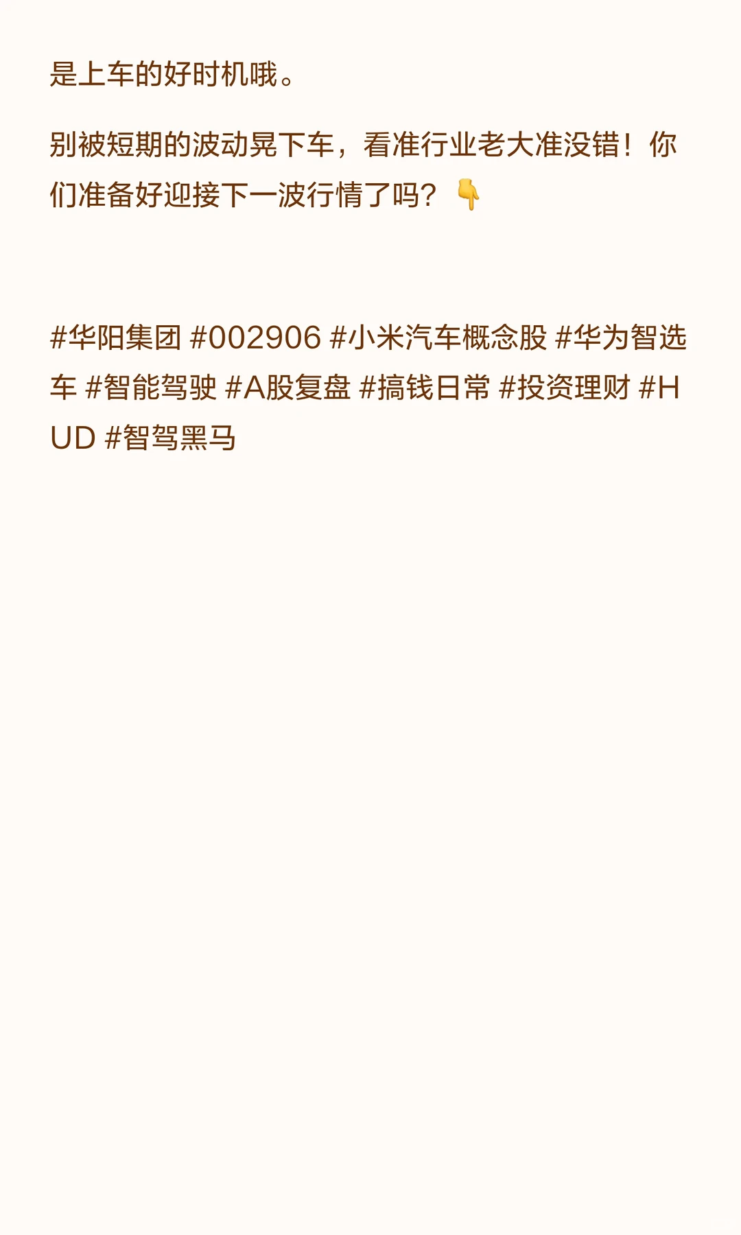 ?华阳集团复盘