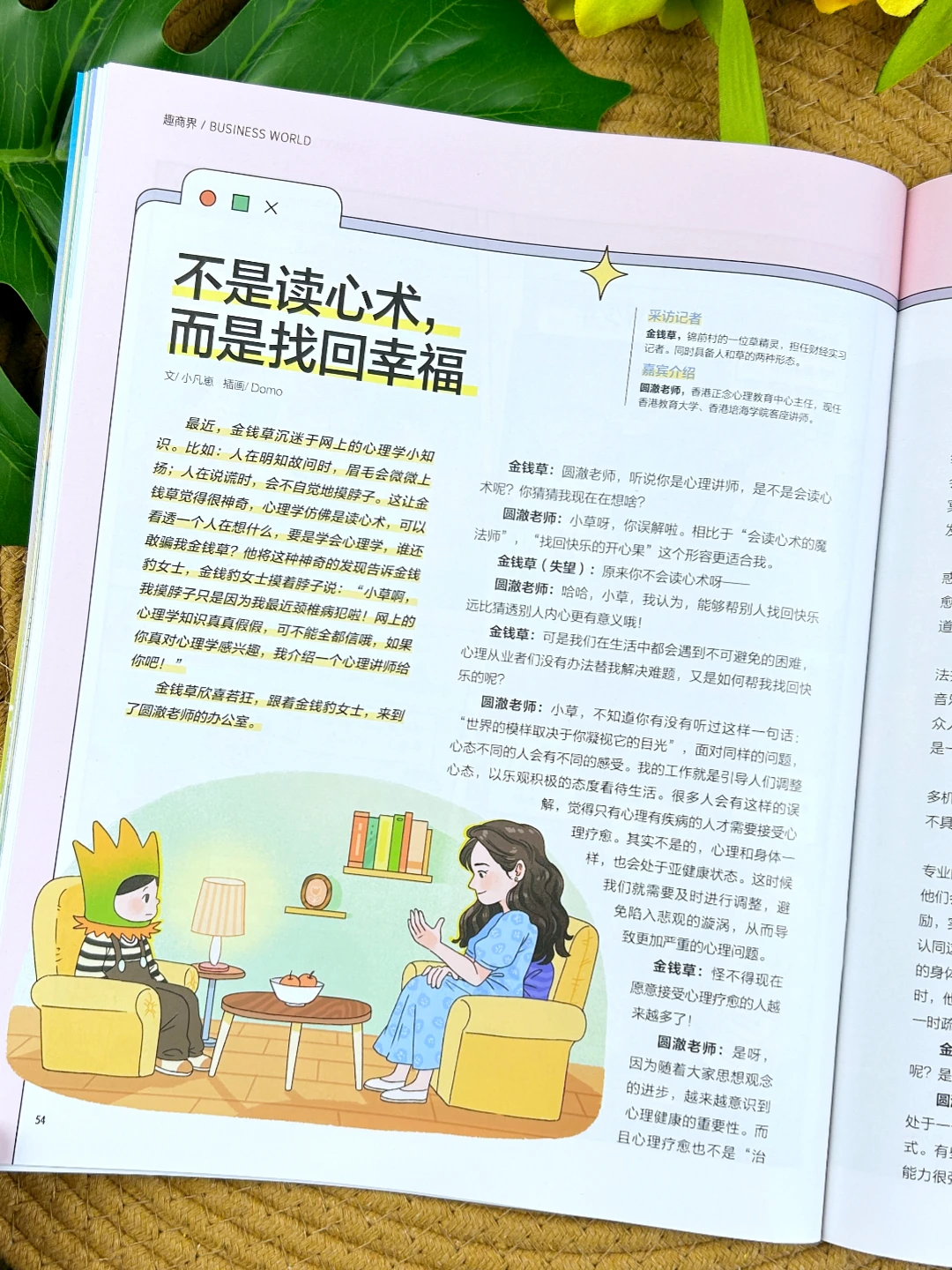 从小懂商业！《商界少年》领跑成长新赛道