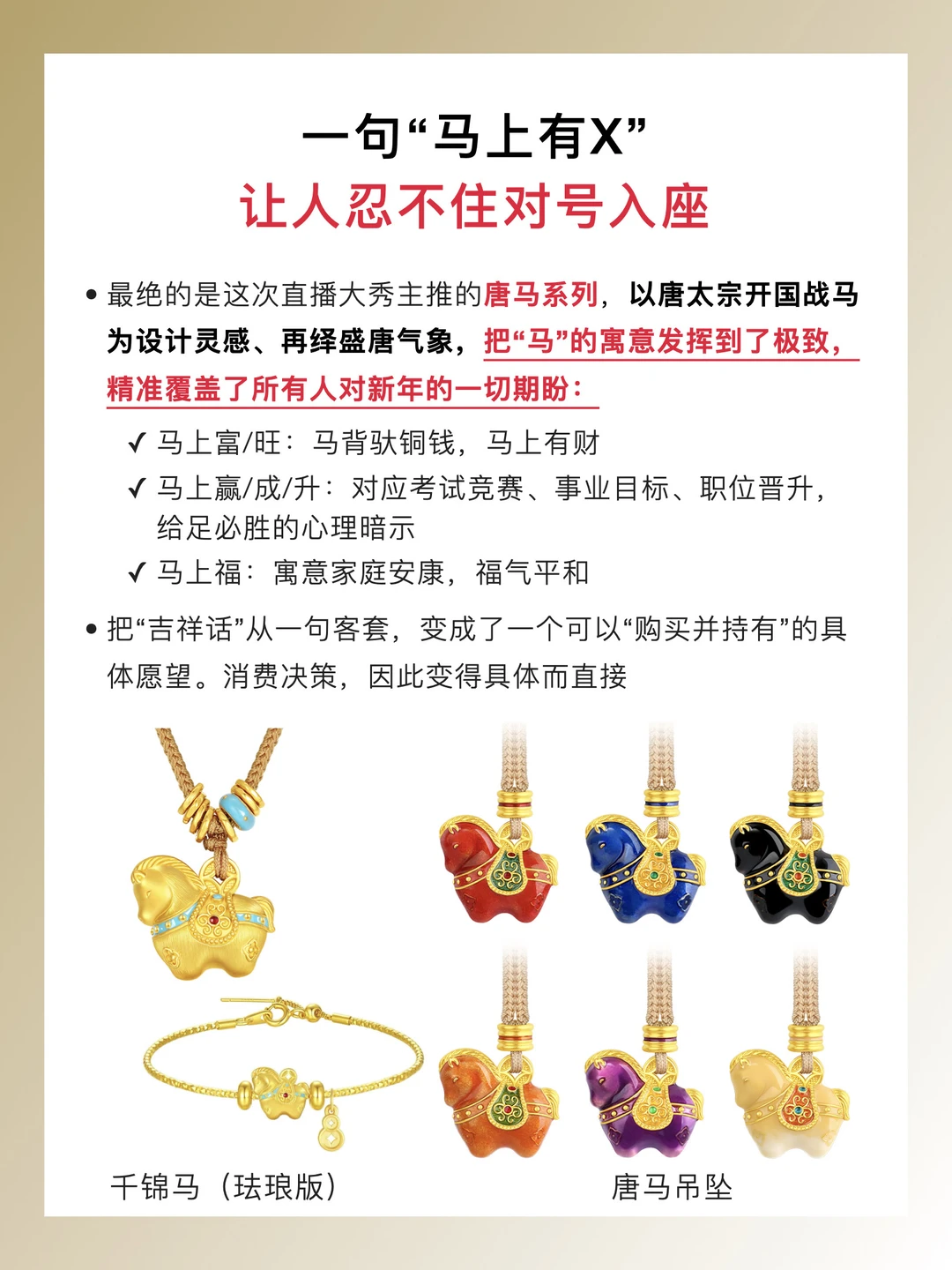 现在的黄金品牌,真的越来越有点东西了