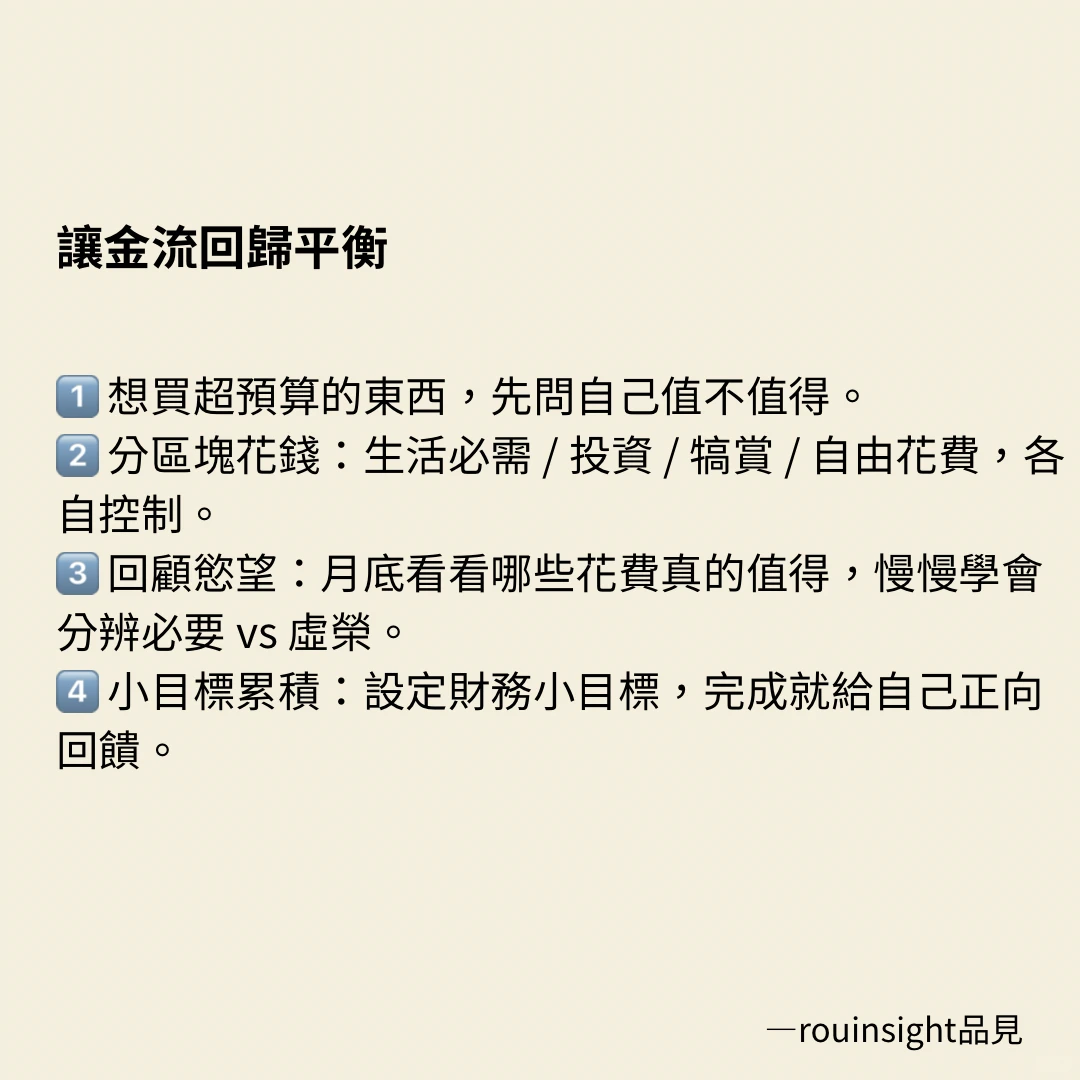 理財情緒心理