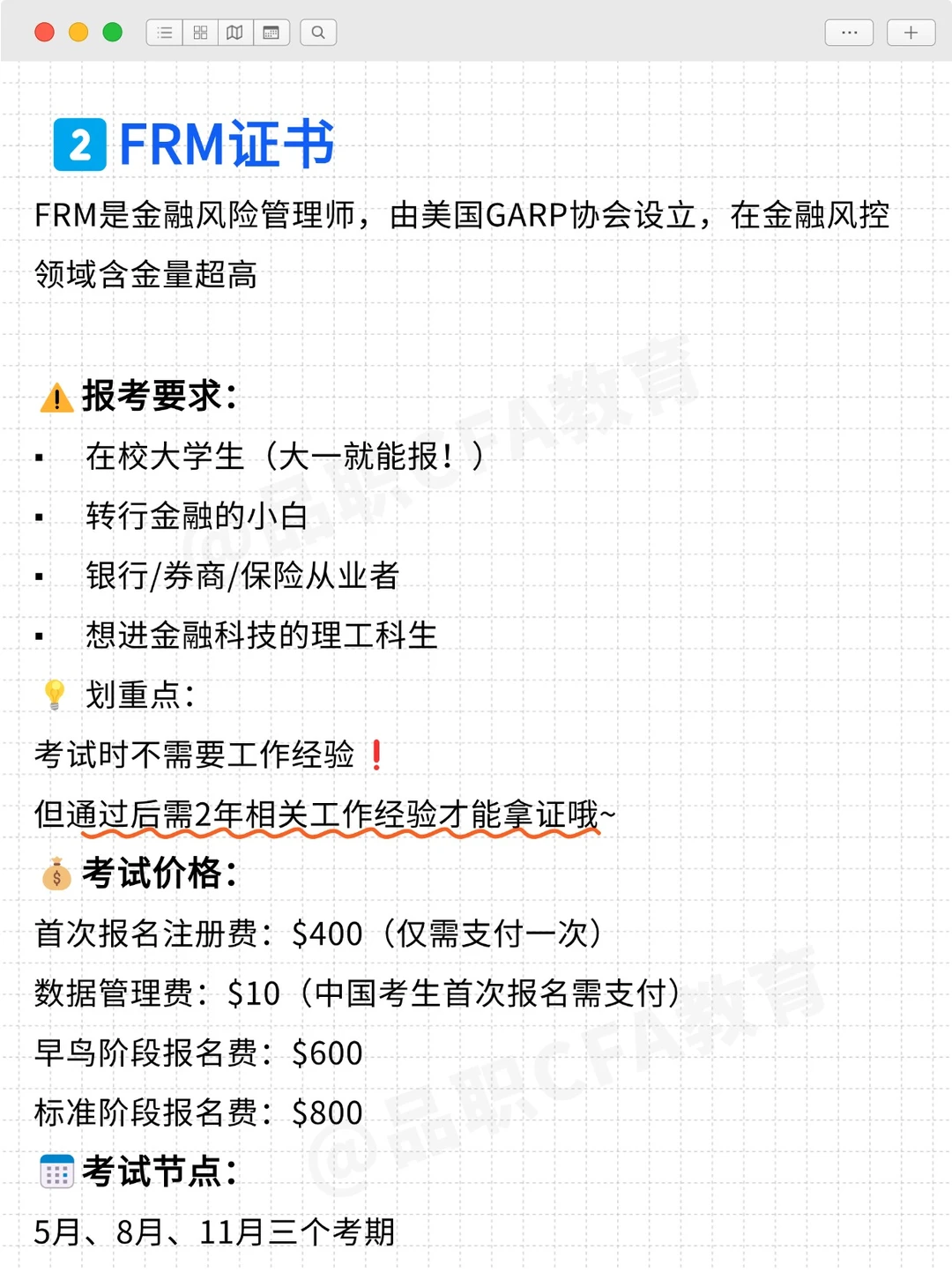 金融人想变强需要跨越的三座大山