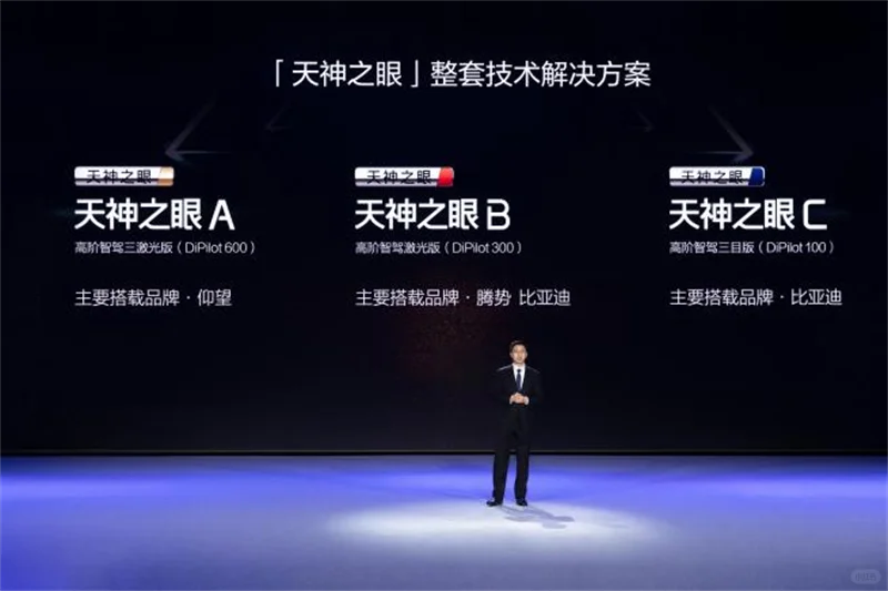 从天神之眼到L3实测比亚迪加速“全民智驾”