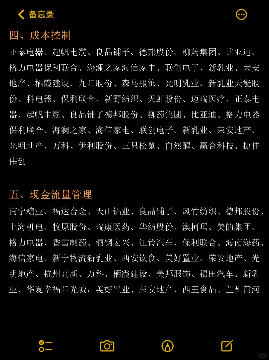会计专业可以写的案例公司