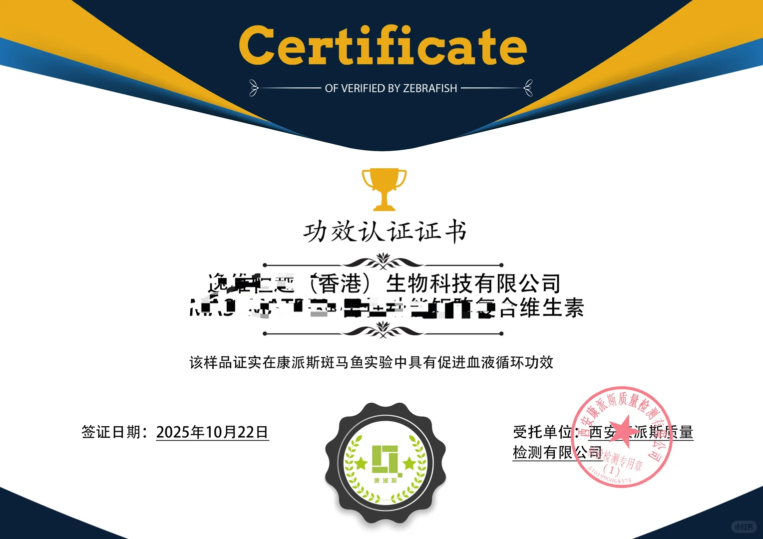 跨境保健品资质合规白皮书