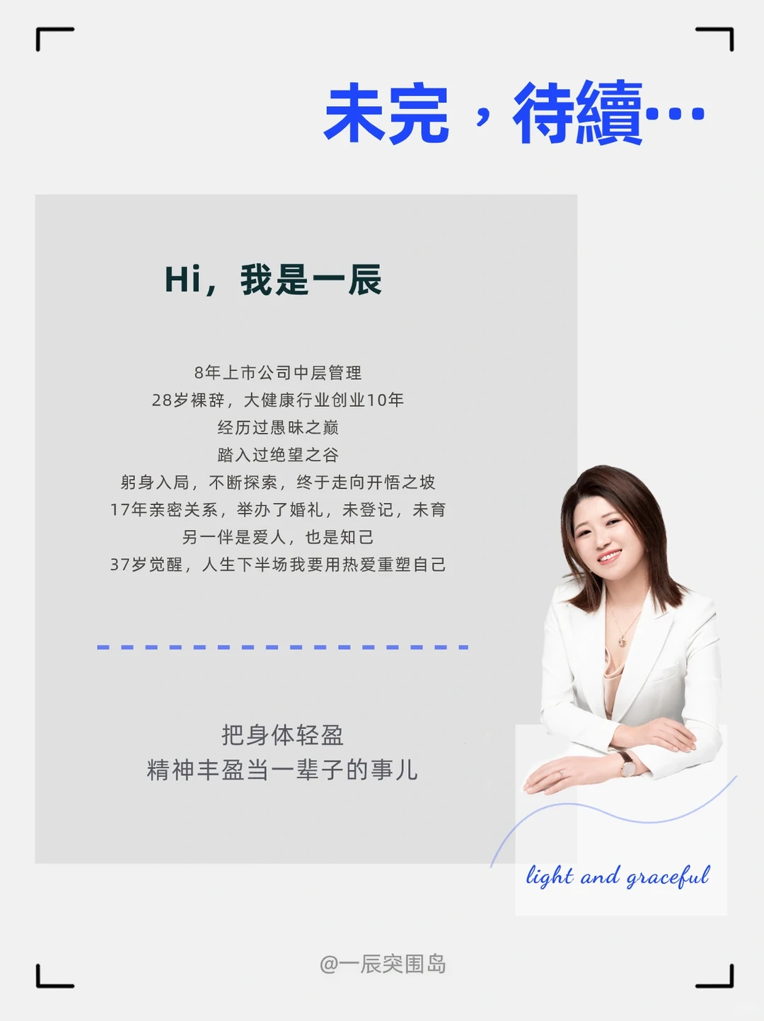 如何建立大健康行业的用户画像?