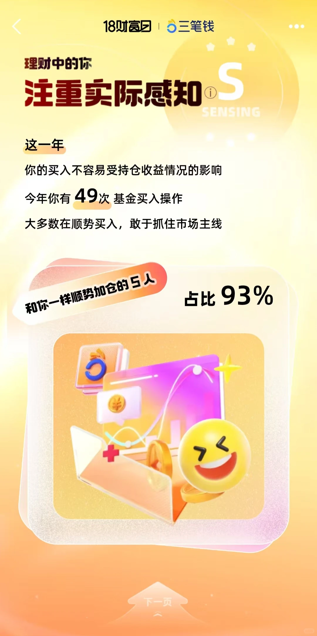 笑死哈哈哈?