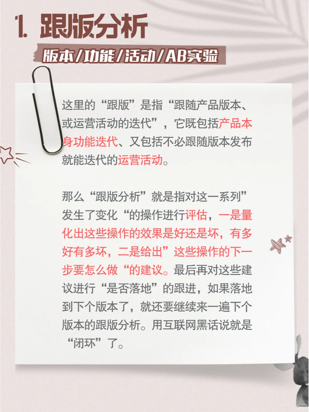 真实工作中的数据分析报告系列1:报告类型