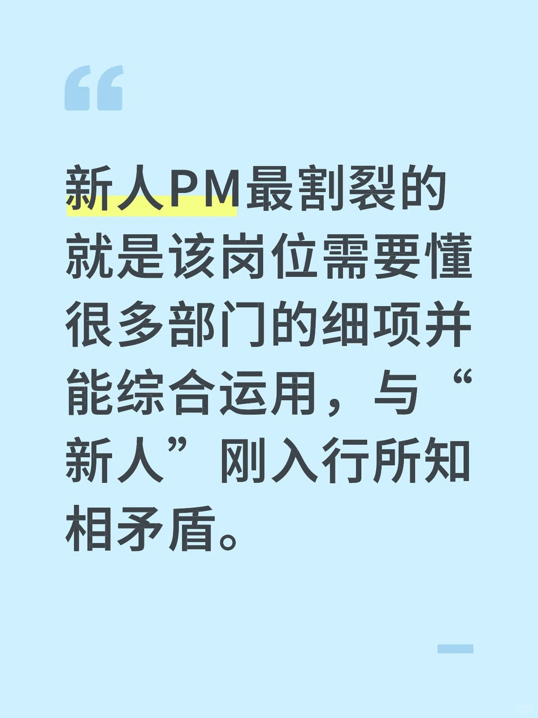 好疲惫