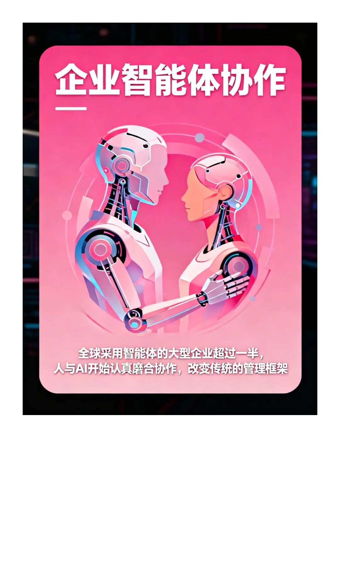 2026年十大AI趋势，你看好哪个？