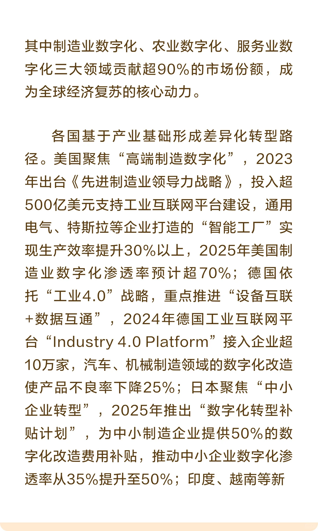 考论述抓紧背！数字经济考研热点5