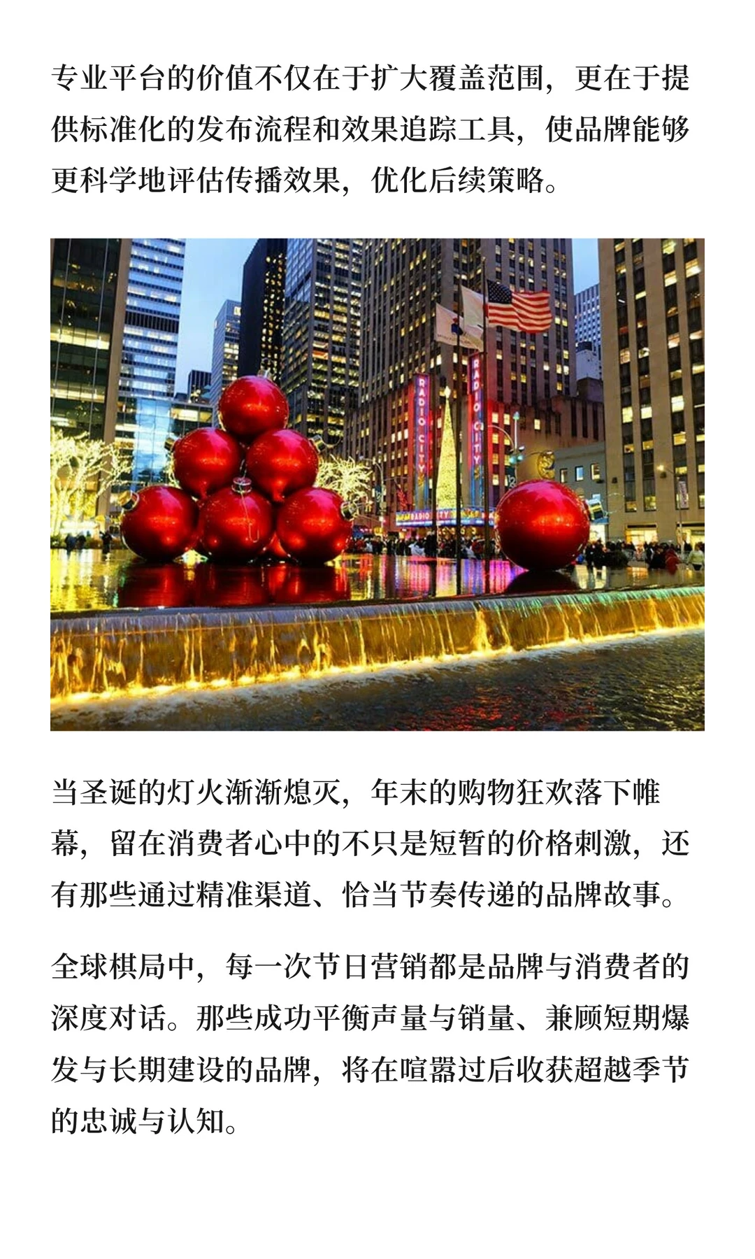 跨境品牌?圣诞怎么打？高效玩法拆解