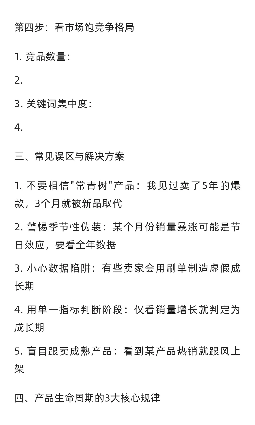 如何识别产品的生命周期阶段，通过生命周期