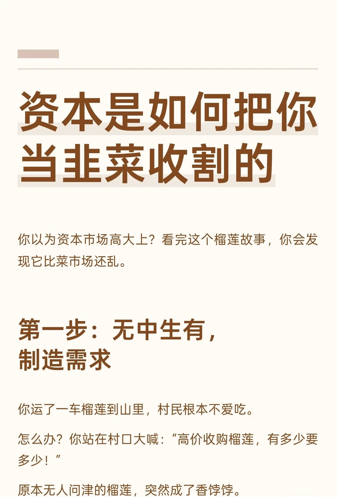 资本运作模式