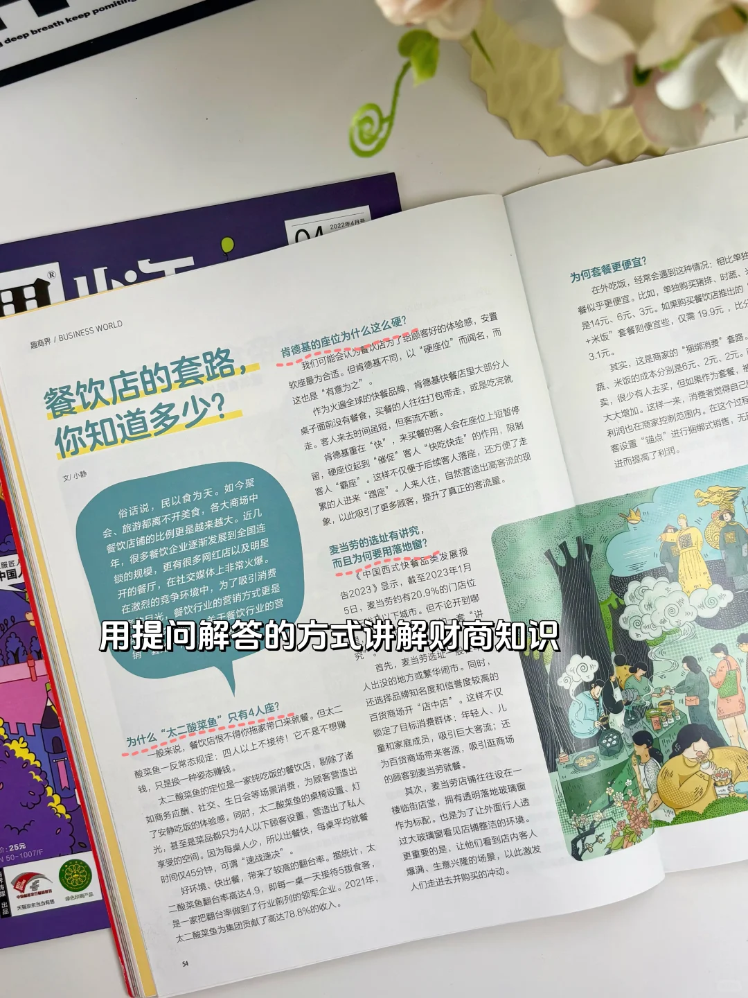 这才是孩子需要的一本书?