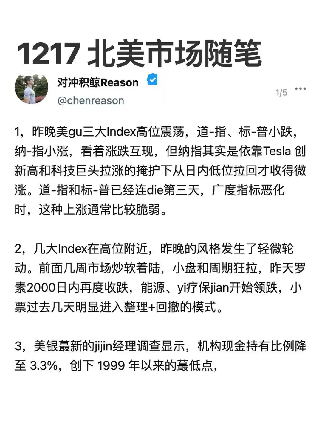 每日美股市场观察,美银调查报告+联储发言