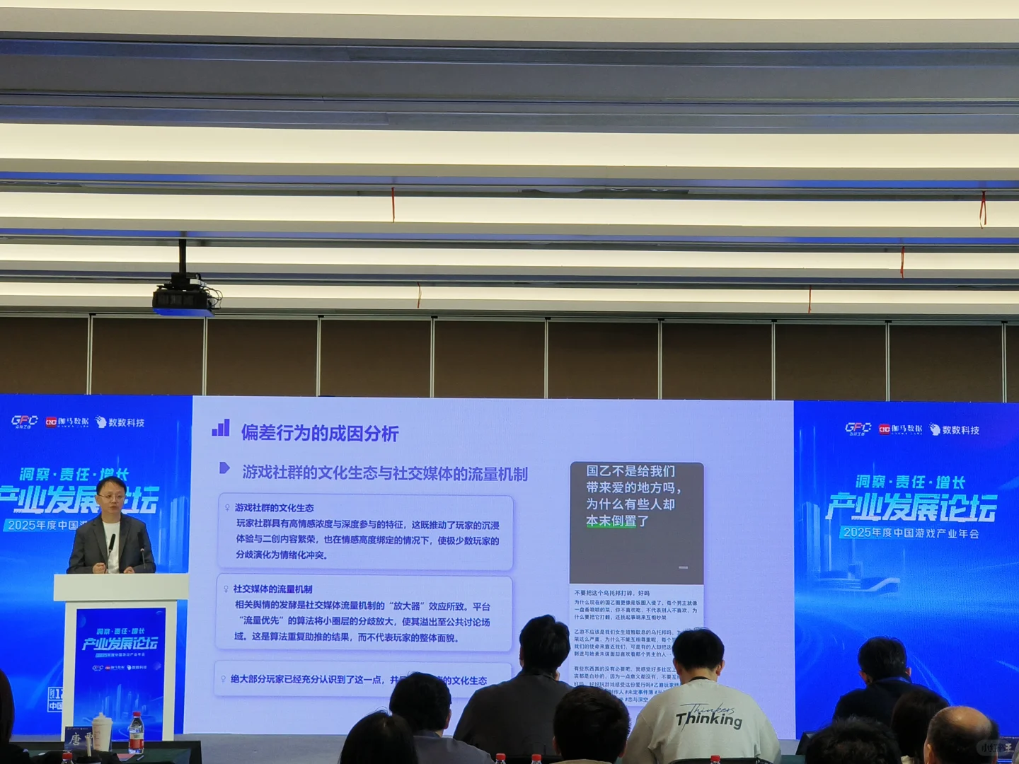女性向游戏调研报告发布！