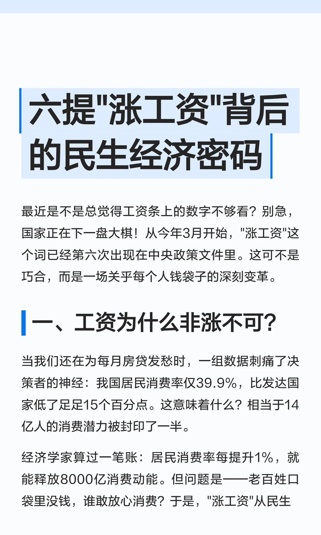 六提