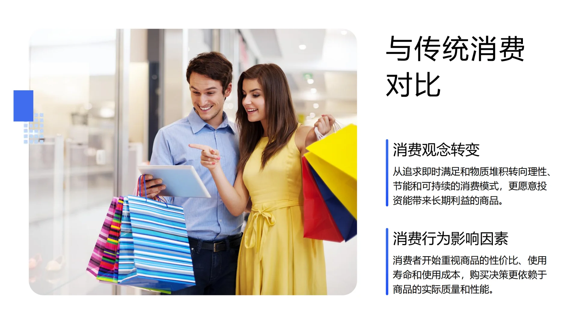 年轻人“反向消费”,理性消费新潮流来袭!